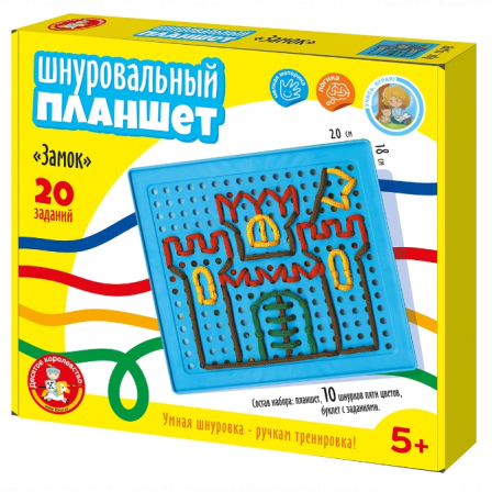 Шнуровальный планшет "Замок"