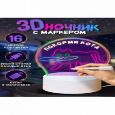А Проектор Рисуй светом MR-22