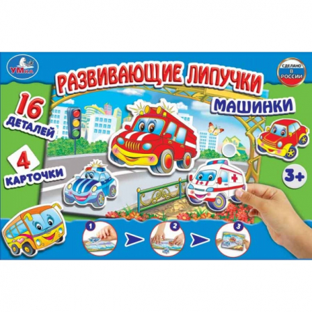 Настольная игра-ходилка Умка машинки с липучками