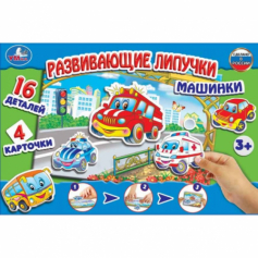Настольная игра-ходилка Умка машинки с липучками