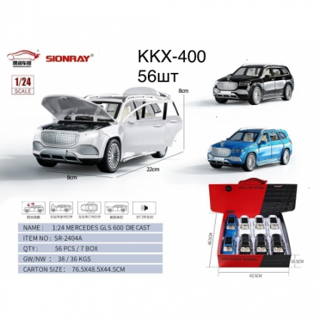 А Машина метал.8шт в уп. (SR-2404A) KKX-400