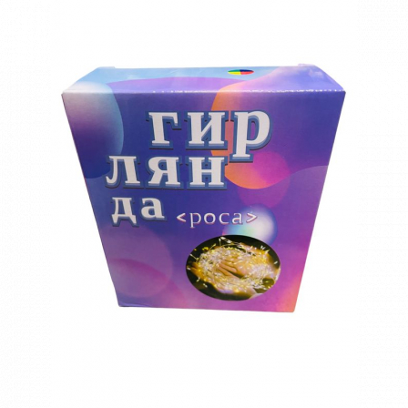 А Росса на Елку 30 м(Мишура)
