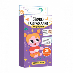 Игра обучающая Запуск речи "Звукоподражалки" (28 карт)