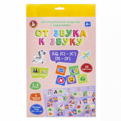 Игра логопедическая ходилка "От звука к звуку" С, З, Ц (с карточками