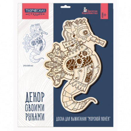 Выжигание. Доска для выжигания "Морской конёк" А3 (конверт)