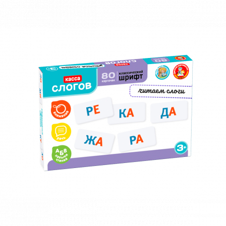 Касса слогов, учимся словам