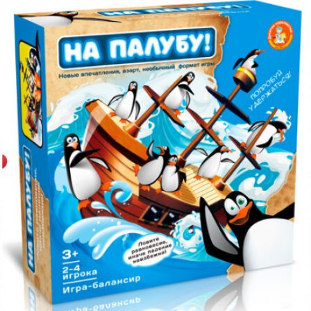 Игра настольная "На палубу!"
