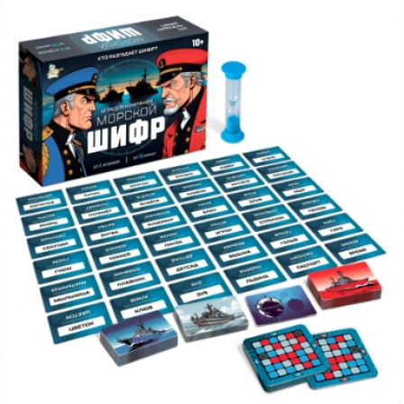 Игра настольная "Морской шифр"