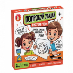 Игра "Попробуй угадай" Рисуем ртом