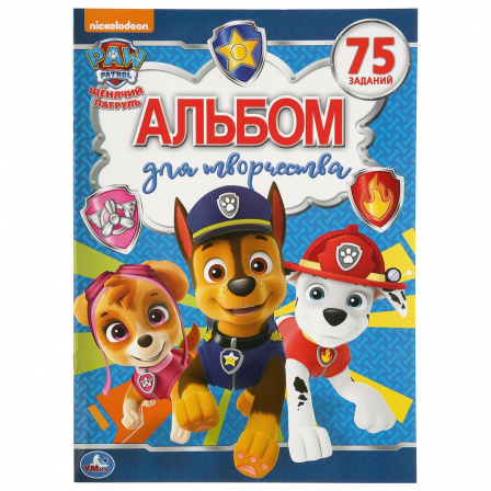 Книга "Умка". Щенячий патруль (Альбом для творчества).