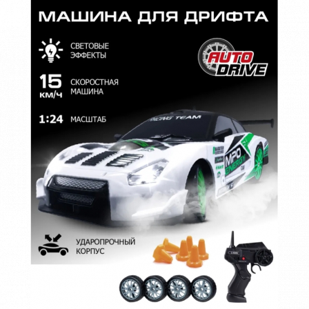 Р/У Машинка скорост. для дрифта ,4WD, 4 канала:вперед/назад, повороты, смен. шины, свет, цвет белый