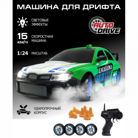 Р/У Машинка скорост. для дрифта ,4WD, 4 канала, свет, с акком. цвет зеленый AUTODRIVE 1:24