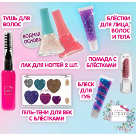 Lukky Бьюти-Дизайн  Baby Doll лаки д.ногтей,крем-тени для век,блеск спиралью д.губ,гель с блестками