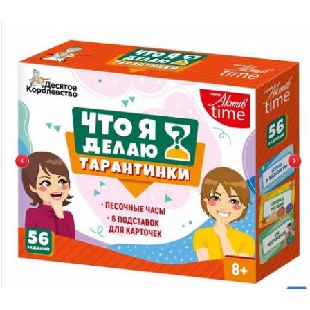 Игра настольная "Тарантинки" Что я делаю? Серия Актив time (мини версия)