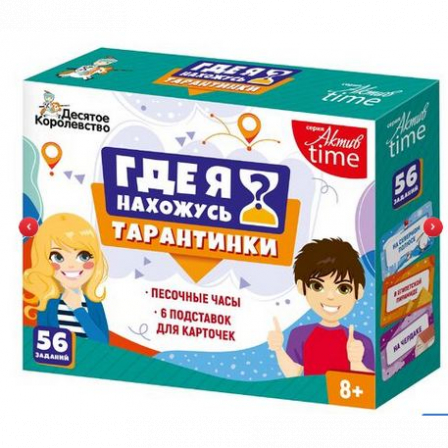 Игра настольная "Тарантинки" Где я нахожусь? Серия Актив time (мини версия)