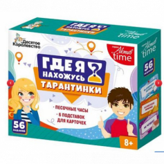 Игра настольная "Тарантинки" Где я нахожусь? Серия Актив time (мини версия)