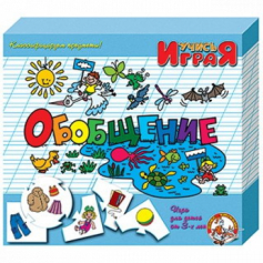 Игра "Обобщение"