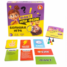 Игра настольная "Факт или фейк? Большой микс"