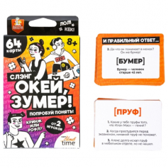Игра настольная "Окей Зумер. Попробуй понять" Актив time