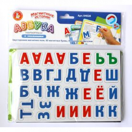 Игра магнитная "Азбука магнитная с заданиями". Серия Магнитные истории