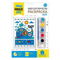 Набор для творчества. Раскраска "Кит"