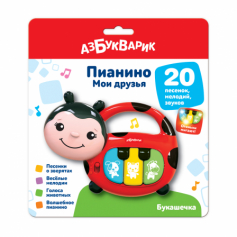 Пианино Букашечка (Мои друзья)