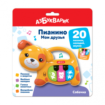 Пианино Собачка (Мои друзья)
