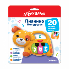 Пианино Собачка (Мои друзья)