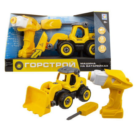 1toy Горстрой фронт. погрузчик с двигателем (18 см, разборный, в компл. шуруповерт на батарейках, от