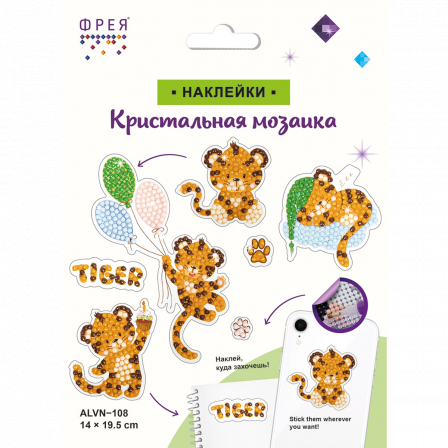 Кристальная (алмазная) мозаика  "ФРЕЯ" ALVN-108   наклейки "Озорные тигрята" 19.5 х 14 см