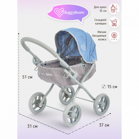 Коляска для кукол Микси, "Багги Бум"  (Mixy, "Buggy Boom")54*38*11см