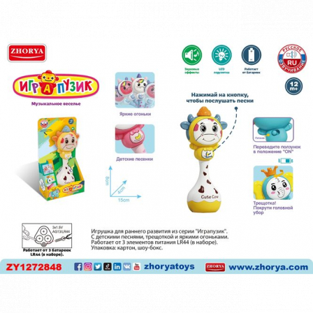 Погремушка музыкальная коровка Играпузик