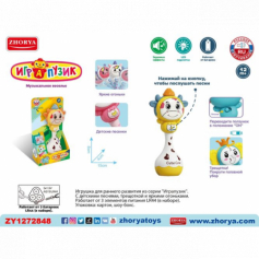Погремушка музыкальная коровка Играпузик