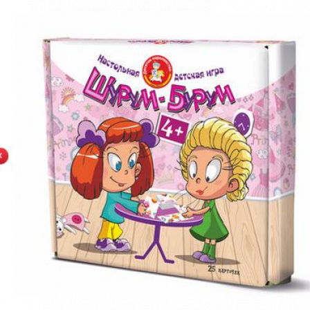 Игра настольная "Шурум-бурум" для девочек