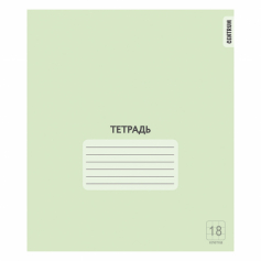 Тетрадь Зеленая, формат А5, на скрепке, 18 листов, клетка с полями, внутренний блок офсет 60-6