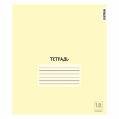 Тетрадь Желтая, формат А5, на скрепке, 18 листов, линейка с полями, внутренний блок офсет 60-6