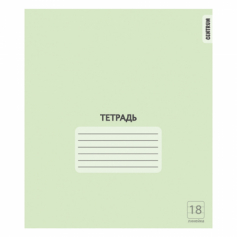 Тетрадь Зеленая, формат А5, на скрепке, 18 листов, линейка с полями, внутренний блок офсет 60-