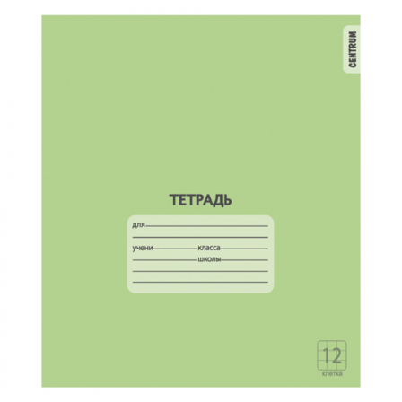Тетрадь Зеленая А5, 12 листов, на скрепке, клетка с полями, обложка мелованный картон 190 г/м2