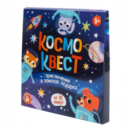 Игра Квест "Космоквест. Приключение на поиск подарка"