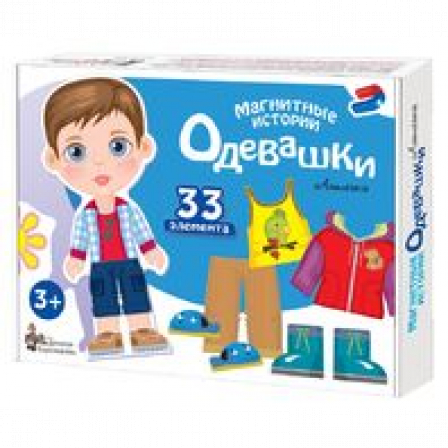 Игра магнитная "Одевашки. Антошка". Серия Магнитные истории