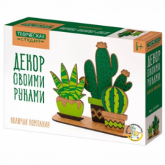 Набор для творчества. Декор своими руками "Колючая компания"