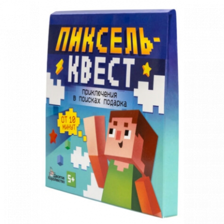 Игра Квест "Пиксельквест. Приключение на поиск подарка"