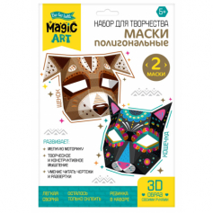 Набор для творчества. Полигональная маска. "Щенок и Кошечка"