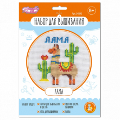 Набор для творчества. Вышивка "Лама" (в конверте) арт.04890