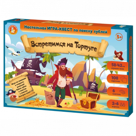 Игра Квест "Встретимся на Тортуге" (поиск дублей)