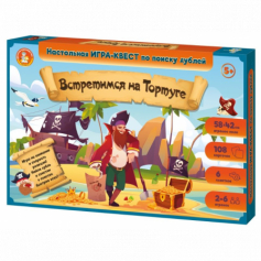 Игра Квест "Встретимся на Тортуге" (поиск дублей)