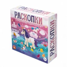 Раскопки "Сокровища Единорога" (10 сокровищ) арт.05715