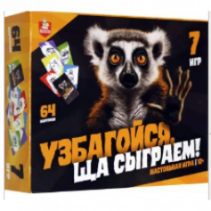 Игра настольная "Узбагойся, ща сыграем!"
