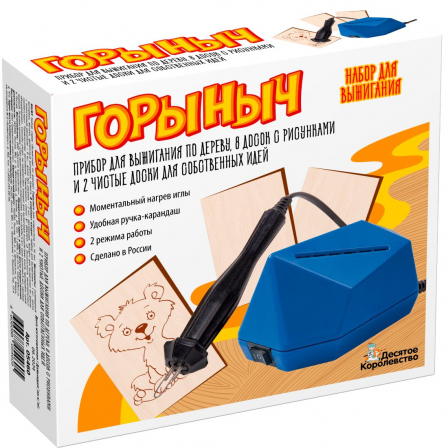 Выжигание. Набор для выжигания по дереву "Горыныч" (прибор + 10 досок)