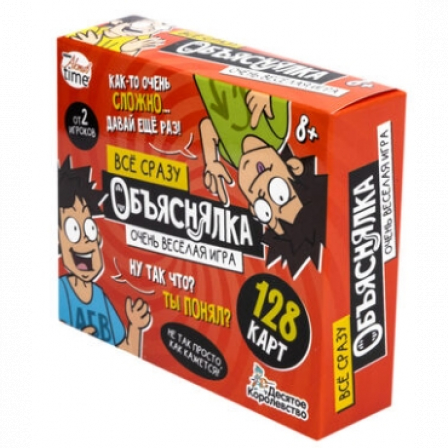 Игра настольная "Объяснялка. Все сразу" Актив time